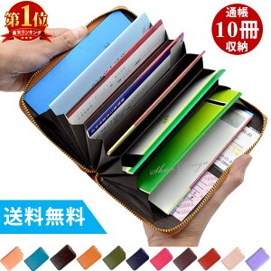 楽天市場 新品 通帳ケース 年金手帳ケース ジャバラカードケース 通帳 年金手帳 パスポート ラミネートカード収納 じゃばら アコーディオン式 おしゃれ かわいい Pu革レザー カード入れ 大容量 ギフト プレゼント 15カラー Ckm 1003 Shun Corporation