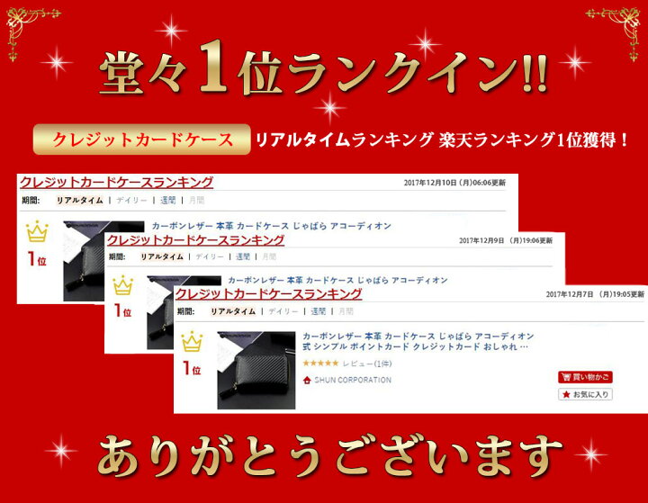 楽天市場 アウトレット B品 ランキング一位 カーボンレザー 本革 カードケース じゃばら アコーディオン式 ポイントカード クレジットカード おしゃれ かわいい 革 コンパクト 名刺入れ プレゼント カーボンブラック Cks Cb35b Shun Corporation