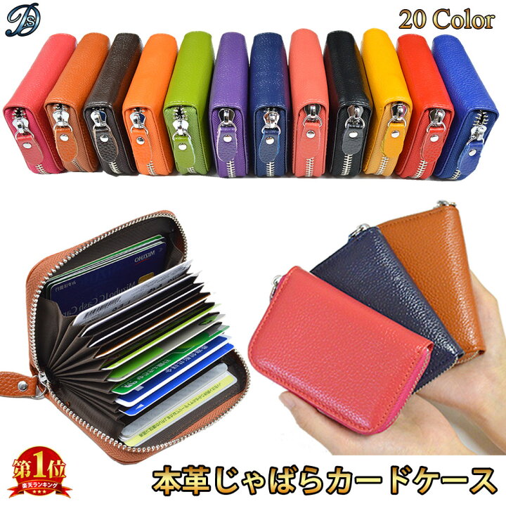 楽天市場 本革 カードケース じゃばら アコーディオン式 シンプル ポイントカード クレジットカード おしゃれ かわいい 革 コンパクト 名刺入れ レディース メンズ カードホルダー カード入れ 大容量 ギフト プレゼント カラー Cks 3305 Shun Corporation