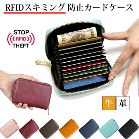 カードケース 革　じゃばらケース 革　RFID 牛革カードケース　磁気防止 ★ラミネートカード収納 じゃばら　かわいい 本革 上質牛革 カード入れ ケース ギフト プレゼント 9カラー cks-jb154