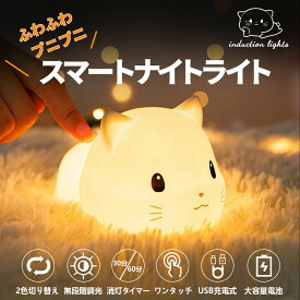 ナイトライト 猫型 タッチライト USB充電式 ベッド 寝室用 明るさ調節 授乳ライト 子供 安全素材 おもちゃ 柔らかい素材 プレゼント A065