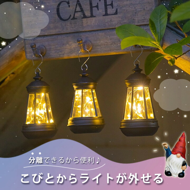 楽天市場】ガーデンオブジェ こびと 小人 ソーラーライト 妖精 精霊 庭 