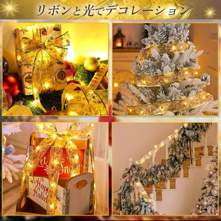楽天市場】イルミネーションライト リボン ゴールド クリスマスツリー 