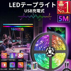e[vCg USBd LED 5m 150LED  O ԓ CgAbv R e[vt er Q[~OPC DIY }`J[ ԐڏƖ F yA obNCg Jbg\ Ŕ V I