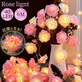 ローズライト LED 40球 6m 防水 IP65 電池式 常時点灯 点滅モード 屋内外対応 インテリアライト 薔薇 バラ ばら 花束 結婚式 誕生日 パーティー サロン プレゼント おしゃれ 照明 玄関 庭 ガーデンライト デコレーション ギフト 贈り物 お祝い 記念日 おしゃれライト A201
