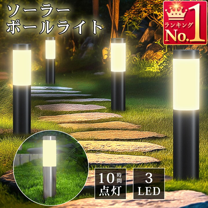 楽天市場】ガーデンライト ポールライト ソーラーライト LED 暖色 昼 