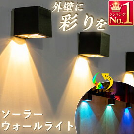ソーラーライト ウォールライト ボックス 屋外 片側 フェンス 階段 ガーデン ライト 暖色 カラフル 明暗センサー 自動点灯 デッキライト 防水 防雨 LED ソーラーランプ ソーラー充電 ソーラー 門灯 玄関 工事不要 コンセント不要 A086