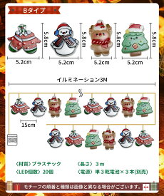 クリスマスライト LEDイルミネーション 電池式 3m クリスマス飾り 室内 簡単 便利 軽量 デコレーション クリスマスツリー サンタ 雪だるま パーティー 装飾 ライト インテリア 雑貨 おしゃれ 人気 かわいい 間接照明 電飾 店舗 施設 イベント 子供会 玄関 安全 A180 A245