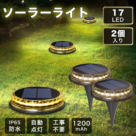 イルミネーション ソーラー ライト 17LED 埋め込み 庭 屋外 駐車場 外灯 防犯 防災 センサー 電飾 防水 自動点灯 自動消灯 照明 玄関 おしゃれ ガーデン エントランス カーポート 車道 配線 不要 外構 暖色 間接照明 太陽光 置き方 階段 芝 エコ 省エネ A163