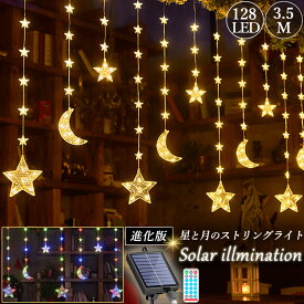 イルミネーションライト led 月 星 進化版 リモコン ソーラーライト 月 星 進化版 自動点灯 省エネ 光センサー 太陽光 充電 飾り 防水 壁 装飾 屋外 オーナメント 星 おしゃれ 窓 庭 部屋 玄関 自宅 店舗 イベント ガーデン ウッドデッキ フェンス 電飾 キャンプ クリスマス