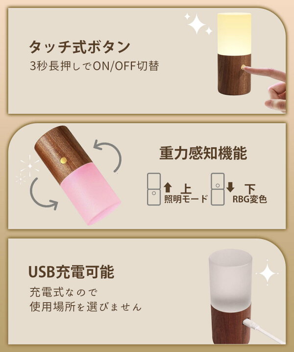 楽天市場】タッチライト 木製 ナイトライト usb充電 重力センサー 色 