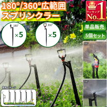 楽天市場】スプリンクラー セットの通販