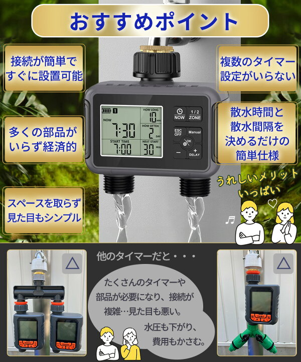 楽天市場】散水タイマー ダブルタイマー版 水やり名人 自動水やり機 