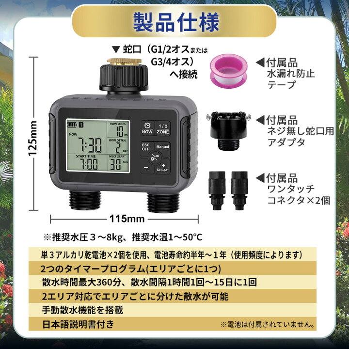 楽天市場】散水タイマー ダブルタイマー版 水やり名人 自動水やり機 
