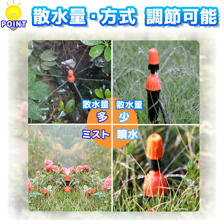 楽天市場 自動水やり器 スターターキット 散水タイマー 自動散水 ガーデニング 駿華堂