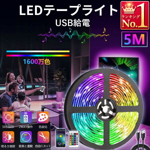 e[vCg USBd LED 5m 150LED  O ԓ CgAbv R e[vt er Q[~OPC DIY }`J[ ԐڏƖ F yA obNCg Jbg\ Ŕ V I