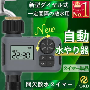 �U���^�C�}�[ ���������^�C�}�[ �_�C������ �{�^���� ���������� �����U�� �{�^�����b�N �K�[�f�j���O ���A�� ���������@ �P�i�̔� B004