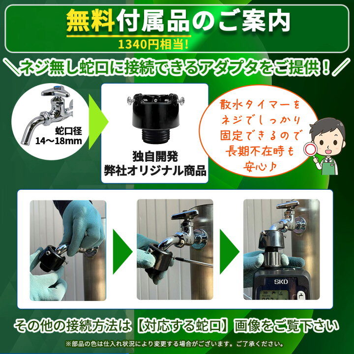 楽天市場】散水タイマー 自動水やりタイマー ダイヤル式 水やり名人 