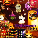 【全デザインから選べる】ハロウィンライト 電池式 3m 20LED 飾り イルミネーション 壁 装飾 屋外 オーナメント 窓 庭…