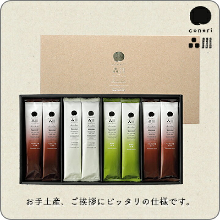 楽天市場 こねり品川 ギフトボックス 24本入り 通常 Coneri チョコ チョコレートパイ アソート 母の日 父の日 ギフト エキュート 品川 品川土産 お中元 夏ギフト 巣ごもり プチギフト 内祝 家飲み おうちカフェ お家カフェ うなぎパイの春華堂 楽天市場店