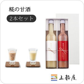 楽天市場 甘酒 ギフト おしゃれの通販