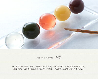 五穀屋 五季 15個入り 和菓子 お菓子 玉羊羹 羊羹 母の日 父の日 プチギフト お歳暮 土産 お土産 手土産 ギフト 贈り物 お取り寄せ 高級 内祝 お礼 結婚祝い 出産祝い 銘菓 老舗 年賀 お年賀 お中元 取引先 ギフト 常温 個包装 人気 Room 欲しい