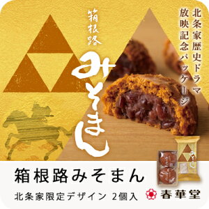 かわいい まんじゅう まんじゅうの人気商品 通販 価格比較 価格 Com