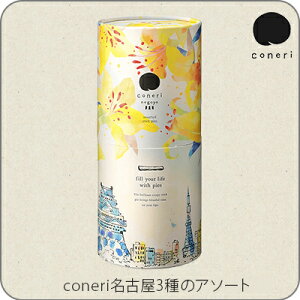 y˂薼ÉzconeriÉ3̃A\[g/ coneri `R `R[gpC A\[g ̓ ̓ Mtg É ÉyY  ăMtg  v`Mtg j ƈ Jt