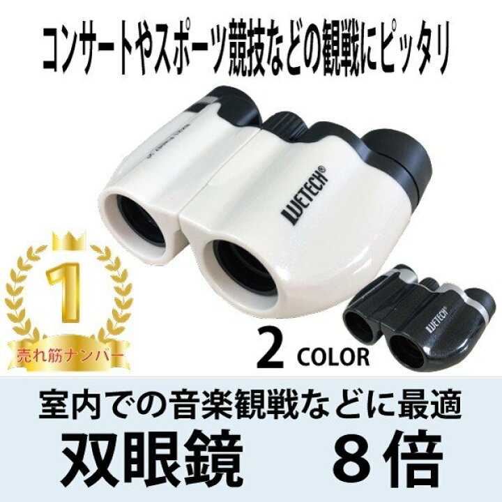商品一覧｜双眼鏡ドットコム【公式】｜サイトロン直営店ならではの専門通販 | 発光双眼鏡、ズーム高出力 双眼鏡、防水 高倍率、大人のバードウォッチング、旅行、ハイキング用 | Hongyang Studio 木ンャンスタジオ