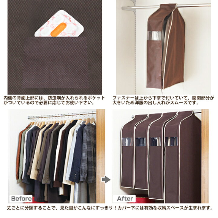 楽天市場】衣類 カバー 4〜5枚の洋服をまとめてカバー*パーソナルクローク サイズ110 ☆欠品のため8月上旬以降の発送に【洋服カバー 衣装カバー 衣類カバー 衣類収納 クローゼット収納 衣替え*アクティブクローゼッツ】 : 収納の巣 楽天市場店 楽天市場】衣類 カバー 4〜5枚の洋服をまとめてカバー*パーソナルクローク サイズ110 ☆欠品のため8月上旬以降の発送に【洋服カバー 衣装カバー 衣類カバー 衣類収納 クローゼット収納 衣替え*アクティブクローゼッツ】 : 収納の巣 楽天市場店