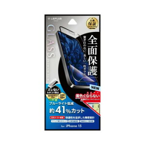 iPhone15 �K���X�t�B���� �S�ʕی� �u���[���C�g�J�b�g LN-IX23FGFB�y���������z ���[���֑Ή����i
