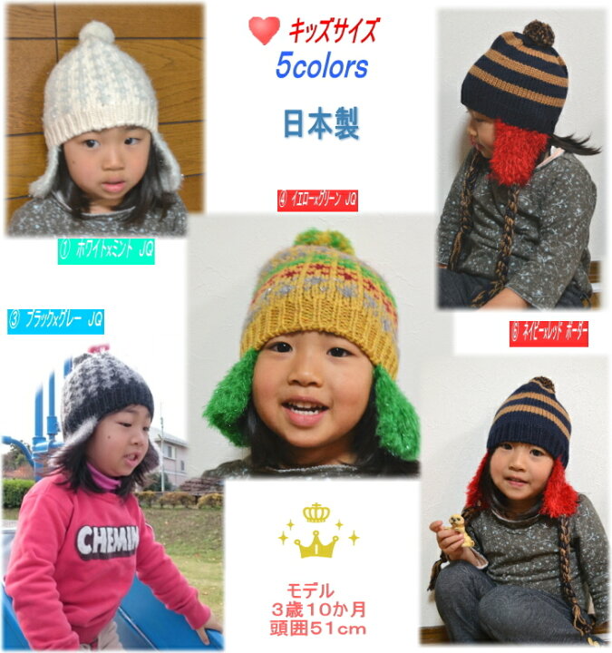 楽天市場 ニット帽 日本製 送料無料 キッズ 耳当 ボンボン 手編み 親子 お揃い ウール100 ニットキャップ 帽子 キッズ 子供 親子 お揃い ペア ふんわり ざっくり ポンポン 親子ペア ちくちくしない ニット おそろい クリスマス ギフト ｓｈｕｎｏｎ