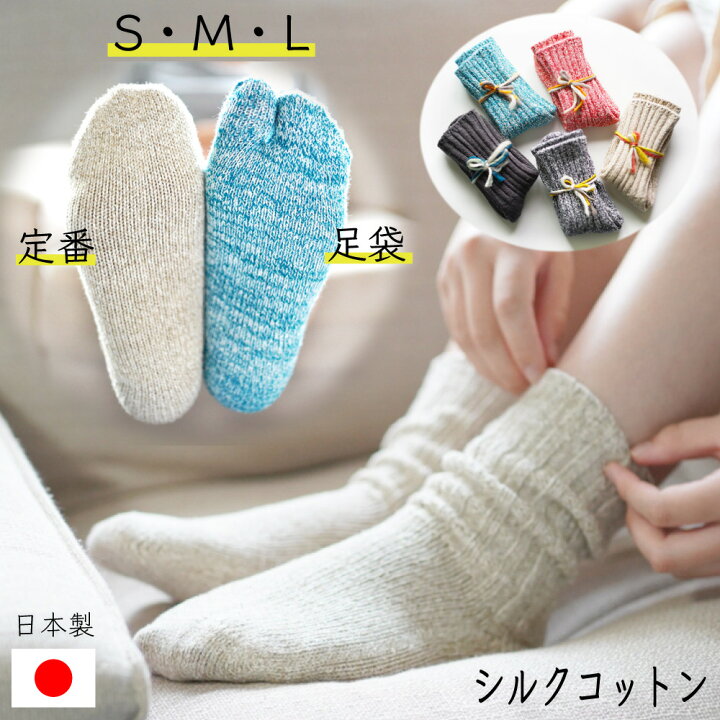 楽天市場 靴下 厚手 メンズ レディース 足袋ソックス くつ下 1足 くつした ルームソックス 暖かい 足袋 シルク ソックス 日本製 たび 足袋ソックス 冷え性 コットン 登山 女性 男性 厚手靴下 エアリフト おしゃれ ゆったり ルーズソックス 防寒 ウォーキング ブーツ
