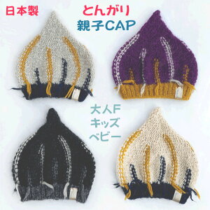 キッズ 帽子 ニット帽 マタニティ用品の人気商品 通販 価格比較 価格 Com