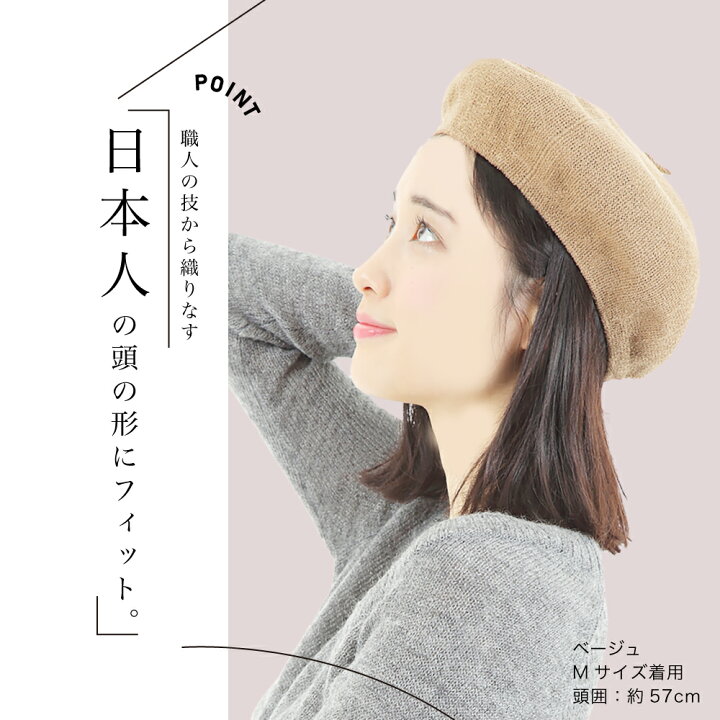 楽天市場】ベレー帽 春夏 【 日本製 】 涼しい レディース 親子 ベレー  