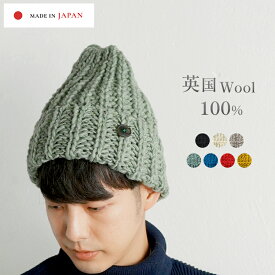 ニット帽 メンズ 日本製 レディース キッズ ポンポン プレゼント ボンボン ウール100 ボンボンキャップ ウール クリスマス ニットキャップ 親子 おそろい 冬 大きめ 小さめ 子供 スキー帽 秋冬 ペアコーデ 親子ペア スキー スノボ スノーボード 暖かい シンプル