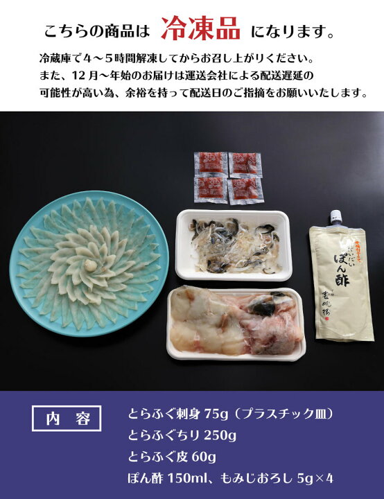 業界no 1 老舗料亭下関春帆楼 冷凍 とらふぐ料理セット2人前 プラスチック皿 父の日 お中元 お取り寄せグルメ ギフト Terahaku Jp