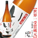 ＼最大800円OFF！まとめ買いクーポンCP 3/11 09:59まで／ 会津ほまれ 辛口 純米酒 いいで 1800ml 日本酒 ほまれ酒造 …