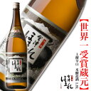 会津ほまれ 上撰辛口本醸造酒 1800ml 日本酒 ほまれ酒造 公式直営店 ギフト 辛口 晩酌 燗酒 熱澗 ぬる燗 プレゼント お酒 お祝 内祝 誕生日 退職祝い 地酒 福島 喜多方 蔵元直送 家飲み 還暦 歓迎会 キャンプ お中元 夏ギフト 暑中見舞い 残暑見舞い