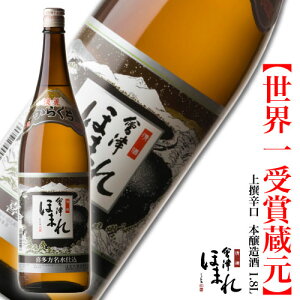 会津ほまれ 上撰辛口本醸造酒 1800ml 日本酒 ほまれ酒造 公式直営店 ギフト 辛口 晩酌 燗酒 熱澗 ぬる燗 プレゼント お酒 お祝 内祝 誕生日 退職祝い 地酒 福島 喜多方 蔵元直送 家飲み 還暦 歓