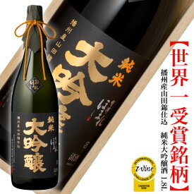 会津ほまれ 播州産山田錦仕込 純米大吟醸 1800ml 桐箱入り お中元 夏ギフト 御中元 ほまれ酒造 蔵元直営店 フルーティー プレゼント 桐箱入り 贈答 贈り物 蔵元直送 日本酒 ギフト お酒 地酒 喜多方 内祝い お祝い 誕生日 一升瓶 退職祝い 還暦 暑中見舞い 敬老の日