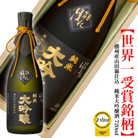 会津ほまれ 播州産山田錦仕込 純米大吟醸 720ml 桐箱入 お中元 夏ギフト 御中元 敬老の日 ほまれ酒造 蔵元直営 桐箱 プレゼント お祝い 内祝い 誕生日 退職祝い 贈答 贈り物 お酒 日本酒 ギフト 地酒 喜多方 フルーティー 福島 家飲み 還暦 暑中見舞い