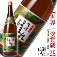 会津ほまれ 佳撰 1800ml 日本酒 ほまれ酒造 蔵元直営 ギフト 磐梯山の酒 定番酒 普通酒 晩酌 プレゼント …