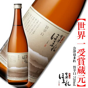 会津ほまれ 日本酒 日本酒の人気商品 通販 価格比較 価格 Com