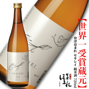 会津ほまれ セキレイ 純米酒 720ml ほまれ酒造 公式直営店 家飲み プレゼント お酒 日本酒 ギフト 燗酒 ぬる燗 地酒 喜多方 贈り物 夢の香 お祝い 内祝い 誕生日 退職祝い 蔵元直送 福島 初心者