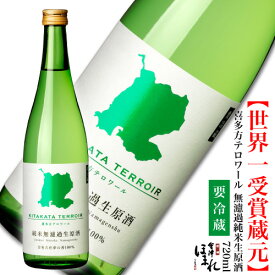 （2/28まで）喜多方テロワール 純米無濾過生原酒 720ml ほまれ酒造 蔵元直営 会津ほまれ 日本酒 数量限定 ギフト プレゼント お祝 内祝 退職祝い 誕生日 お酒 地酒 福島 EPISODE2 夢の香 うつくしま夢酵母 家飲み 限定酒 生酒 辛口 還暦 冬ギフト 歓送迎会