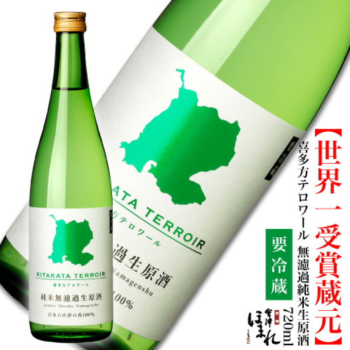 喜多方 会津ほまれ 純米酒 日本酒 会津ほまれ 純米大吟醸 極 720ml 6本セット 福島県 喜多方市 ほまれ酒造