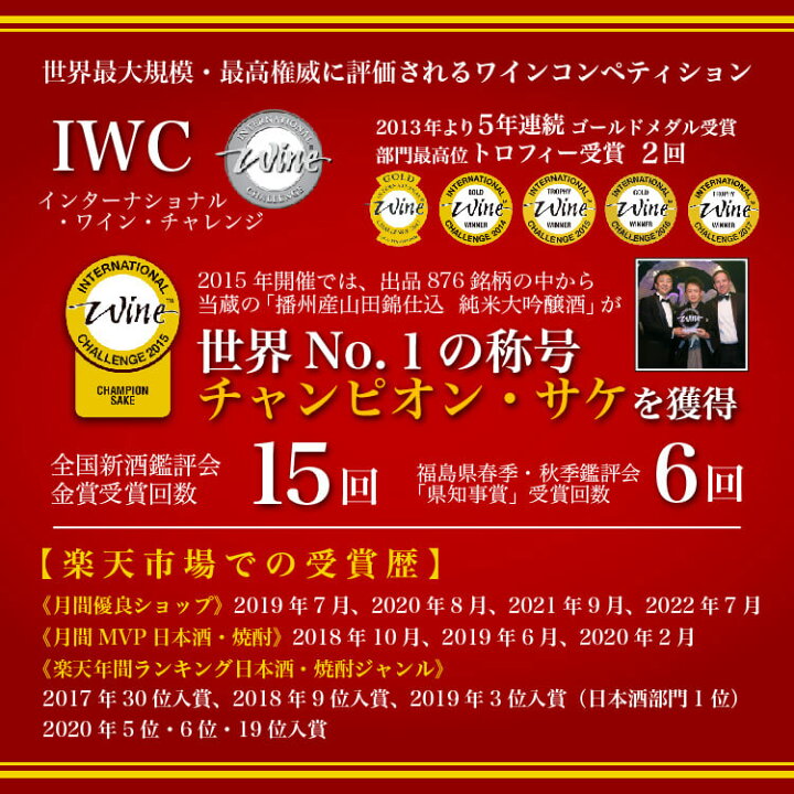 楽天市場 新商品 氷温貯蔵 マイナス5 純米 本醸造 ペアセット 日本酒 お酒 会津ほまれ 公式直営店 ほまれ酒造 熟成 ギフト プレゼント 家飲み 誕生日 贈り物 ホワイトデー 退職祝い お祝い 内祝い 花見 春 桜 送料無料 還暦 父の日 母の日 會津ほまれ 蔵元直営