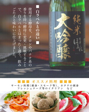 【新発売】日本酒ギフト会津ほまれ純米大吟醸極黒ラベル1800ml家飲みプチプラちょっと贅沢プレゼント酒お酒贈答お祝い祝い酒内祝いお返し誕生日リーズナブル晩酌冷酒蔵元直送新商品ホワイトデー母の日