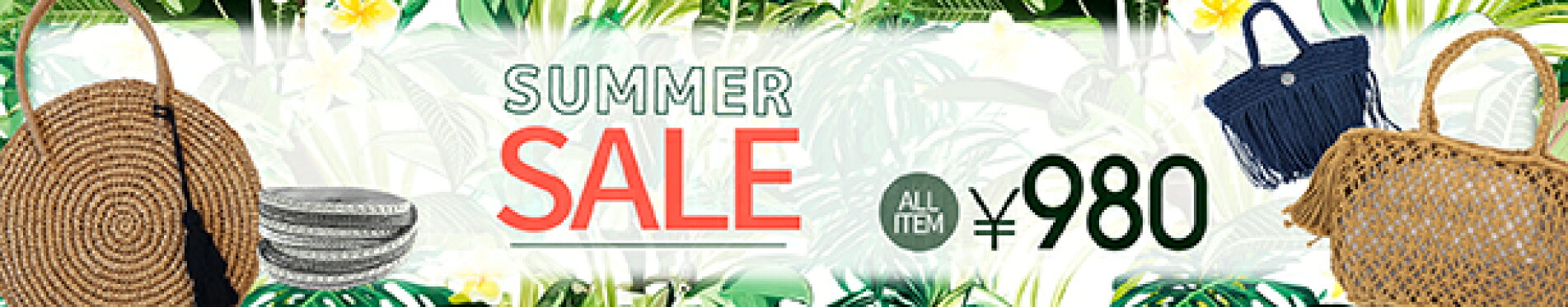 夏ITEM SALE980円〜